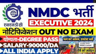 NMDC EXECUTIVE RECRUITMENT 2024  SALARY ₹ 45000  NO EXAM DIRECT VACANCY  NMDC VACANCY  NMDC JOB [upl. by Aundrea675]