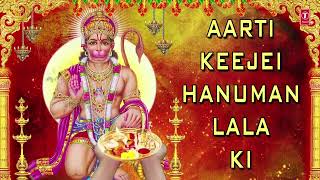 Hanuman Ji Ki Aarti ll Aarti Kije Hanuman Lala Ki [upl. by Seif]