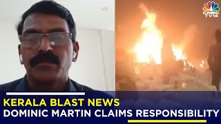 Kerala Blast Man Named Dominic Martin Claims Responsibility Of The Blast  Kalamassery Prayer Meet [upl. by Aniuqahs]