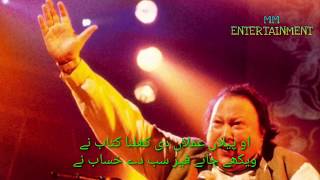 Othay Amlan Dy Hony Ny Nabairy Kisy Ni Tari Zaat Pochni  Nusrat Fatah Ali Khan Qwalli NFAK  Lyrics [upl. by Kho]