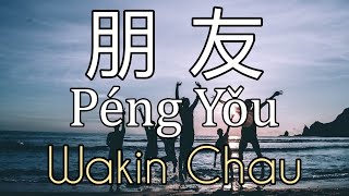 Peng You 朋友 by Wakin Chau Karaoke [upl. by Atinaej]