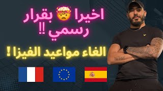 وداعا لشركة quotBLSquot و مرحبا بتفعيل الفيزا الإلكترونية quotEVISAquot بعد حملة غضب على القنصلية الإسبانية [upl. by Nidak]