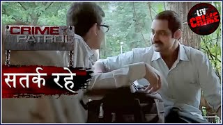 अंदरूनी तरकीब  Part 1  Crime Patrol  क्राइम पेट्रोल  सतर्क रहे [upl. by Beshore]