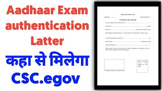 Authorization Letter Format CSC 2023  Nseit Exam 2023 Big Update [upl. by Malorie954]