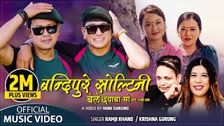 Bele Chhyaba mo  Bandipure Soltini  Ramji Khand amp Krishna Gurung  New Lok Dohori Song 2080 [upl. by Erkan]