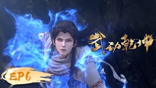 🌟INDOSUB  Martial Universe S4 EP 06  Yuewen Animation [upl. by Gerek]