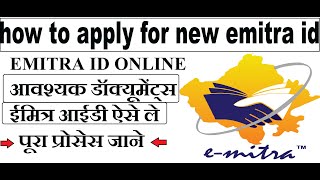 Emitra ID kaise le  ई मित्र आईडी के लिए ऑनलाइन आवेदन कैसे करें  apply for new emitra kiosk  mesh [upl. by Bilow873]