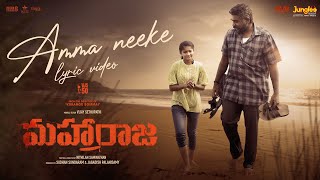 Amma Neeke  Lyrical Video Telugu  Maharaja  Vijay Sethupathi  Anurag Kashyap  Mamta Mohandas [upl. by Scherle922]