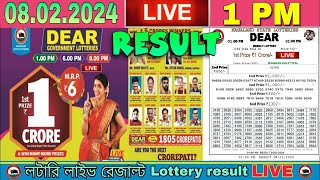 Nagaland Lottery Sambad Live 1pm 08022024 Dear Lottery Live  thursday [upl. by Arraik]