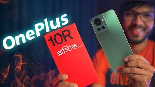 Oneplus 10R Full Review In Bangla  SamZone [upl. by Liebman90]