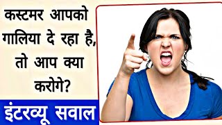 Call center interview questions and answers Hindi BPO call center job interview questions hindi [upl. by Adebayo]