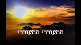 Maccabeats  Lecha Dodi Hebrew Lyrics [upl. by Vanna30]