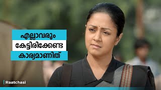 A must watch scene from Rakshasi manoramaMAX  Rakshasi  Jyothika [upl. by Carrissa328]