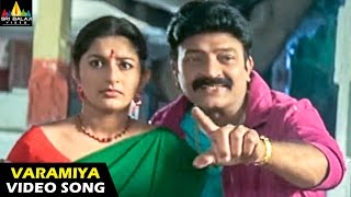 Gorintaku Songs  Varamiya Ravayya Video Song  Rajasekhar Aarti Agarwal  Sri Balaji Video [upl. by Mehalek]