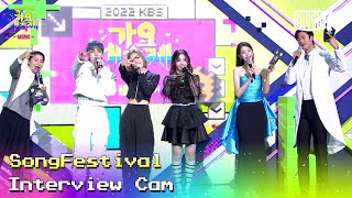 ENGSongFestival Interview Cam JYP Nation Interview l MusicBank KBS 221216 [upl. by Altman992]