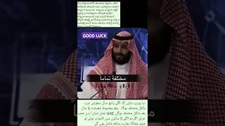 The new Europe is the Middle East 👨‍🦳🧒Crown PrinceSaudi Arabia [upl. by Akinom]