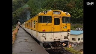 10years ago JR可部線非電化区間廃止から10年が経過 [upl. by Yanahs328]