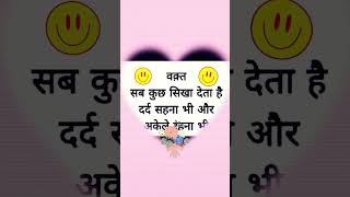 aachhe vichaar🙂🌺🌹 virals videos🌷🍄 [upl. by Afaw]