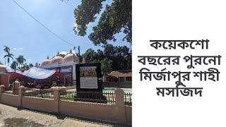 মির্জাপুর শাহী জামে মসজিদ আটোয়ারি পঞ্চগড় । Mirzapur Shahi Jame Mosque Atowari Panchagarh [upl. by Albie129]