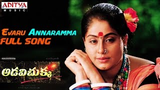 Adavi Chukka Telugu Movie  Evaru Annaramma Full Song  Vijayashanthi [upl. by Mishaan]