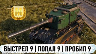 FV4005 УСТРОИЛА ТУРБАЧ В WOT [upl. by Sternberg]