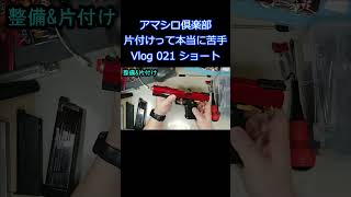 片付けって本当に苦手 ショート diy リメイク 片付け [upl. by Alf732]