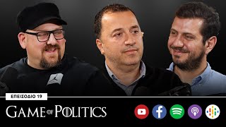 Game of Politics  Επεισόδιο 18 Εύρο Λοιζίδη [upl. by Remmos]