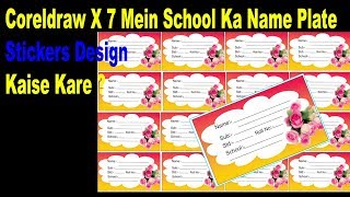 How to make design in coreldraw  Coreldraw mein design kaise banaye  design kaise banaye [upl. by Nirehtak]