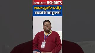 Vilas Kharat on Kayasth Caste IndusNewsTV [upl. by Seel]