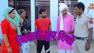 बिखरते हुए रिश्ते haryanvi natak bss movie episode bajrang Sharma [upl. by Akayas]