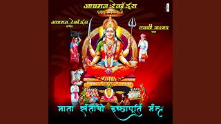 Mata Santoshi Mantra 108 Times [upl. by Day]