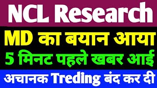 NCL Research and Financial Services☀️NCL Research Share Latest News☀️NCL Research share today news [upl. by Arinay]