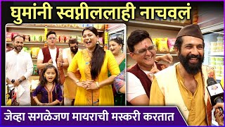 घुमांनी स्वप्नीललाही नाचवलं  Nach Ga Ghuma Movie Casts Interview at Dombivli Shobha Yatra 2024 [upl. by Schmitz974]