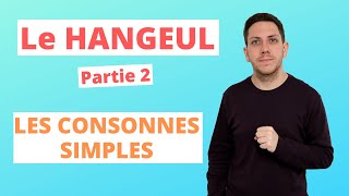 Le HANGEUL  Les CONSONNES SIMPLES  Lécriture coréenne  Partie 2 [upl. by Modeerf408]