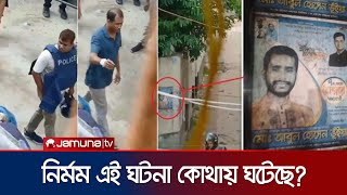 ভ্যানে লাশের স্তূপ ভাইরাল ভিডিও সম্পর্কে যা জানা গেল  Student Protest  Quota Movement  Jamuna TV [upl. by Jule622]