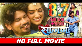 SAAJAN  साजन  FULL HD MOVIE  Pravesh Lal  Aamrapali Dubey  Sanjay Pandey  BHOJPURI MOVIE 2024 [upl. by Joseito]