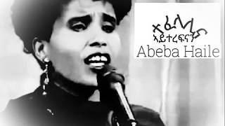 ተፈላሊና ኣይተረፍናን  Abeba Haile [upl. by Arney]