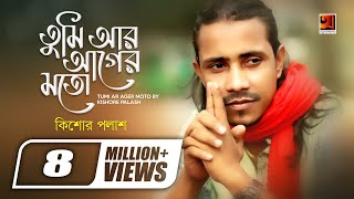 Rongila Koitor  রঙ্গিলা কইতর  Kishor Palash  F A Sumon  Official Lyrical Video  GSeriesMusic [upl. by Drofub689]