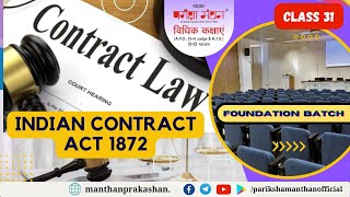 Indian Contract Act 1872  law  परीक्षा मंथन विधिक कक्षाएं  class31 [upl. by Niak68]