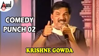 Krishne Gowda  Mimicry Dayanand  Pranesh  Comedy Punch 02  Kannada Comedy Jokes [upl. by Eardnaed599]