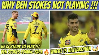 Ben Stokes Playing Next Csk Match 🤯  Where Is Rajvardhan Hangargekar  IPL 2023 [upl. by Alberik]