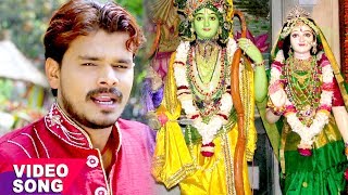 Pramod Premi Yadav का सुपरहिट राम भजन  राम चरण सुखदाई Ram Charan Sukhdai  Bhojpuri Hit Ram Bhajan [upl. by Helge]