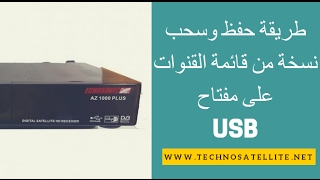 شرح طريقة سهلة وبسيطة لاستخراج وتمرير قائمة القنوات ECHOSONIC AZ 1000 PLUS ايكوسونيك CHANNELS [upl. by Naarah]