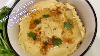 The Best Hummus Recipe Way Better than StoreBought  وصفة حمص تنافس المطاعم Part 1 [upl. by Chas]