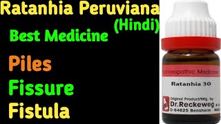 Ratanhia Homeopathic Medicine II Ratanhia Peruviana 30 II Ratanhia 6 II Ratanhia 30 [upl. by Melosa]