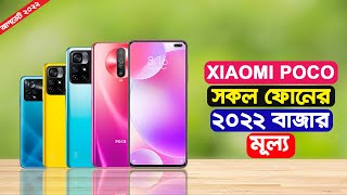 এ সময়ে কেমন  Poco F6  Review And Price in Bangladesh [upl. by Pippo]