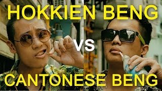 Hokkien Beng Vs Cantonese Beng [upl. by Ellsworth]