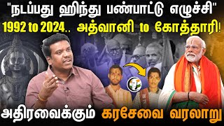 ஹிந்து பண்பாட்டு எழுச்சி  Sundar Raja Cholan அதிரடி பேட்டி  Advani  Kothari Brothers  PM Modi [upl. by Maer158]