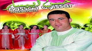 Music Maroc Tamazight HASSAN AYISSAR Tachlhit Souss  أغاني أمازيغية سوسية حسن ايسار [upl. by Dyana]