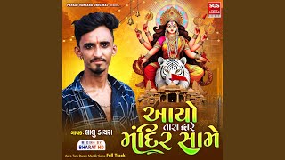 Aayo Tara Dware Mandir Same Full Track [upl. by Paff]